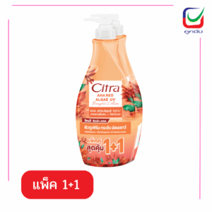 ซิตร้าAHA RED ALGAE UV 320มล.(1แถม1)