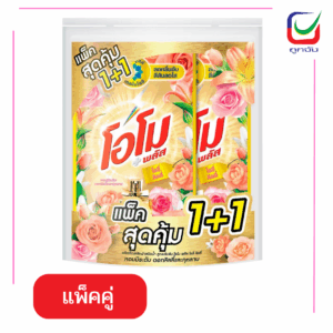 โอโมพลัส530มล.โรซี่ลิลลี่(1แถม1)