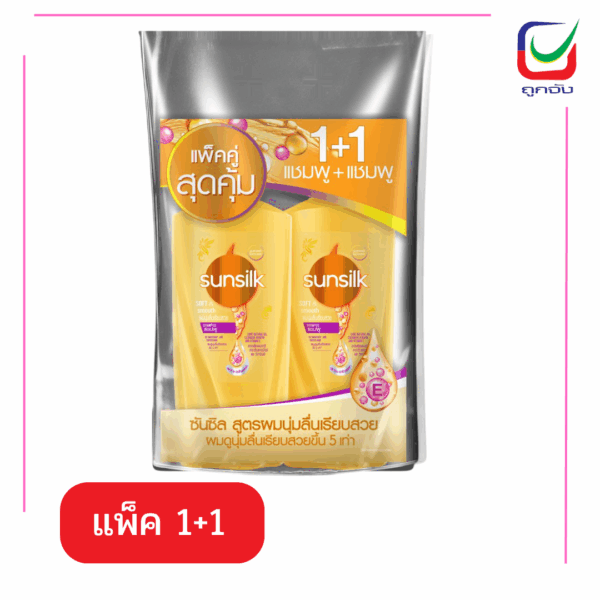 ซันซิล แชมพู+แชมพู สีเหลือง 350มล.(1แถม1)