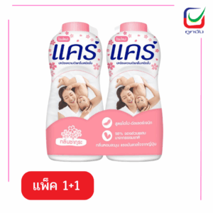 แคร์แป้ง 350กรัมซากุระ(1แถม1)