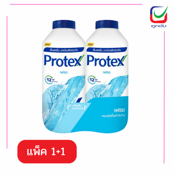 โพรเทคแป้ง280กรัม เฟรช(1แถม1)