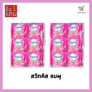 ไฮยีนเอ็กเพิร์ท สวีทคิส 20มล.XP24