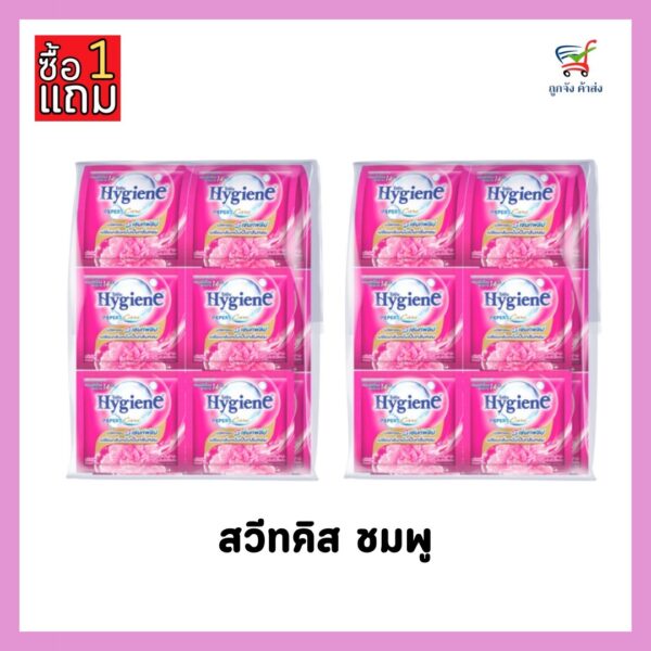 ไฮยีนเอ็กเพิร์ท สวีทคิส 20มล.XP24