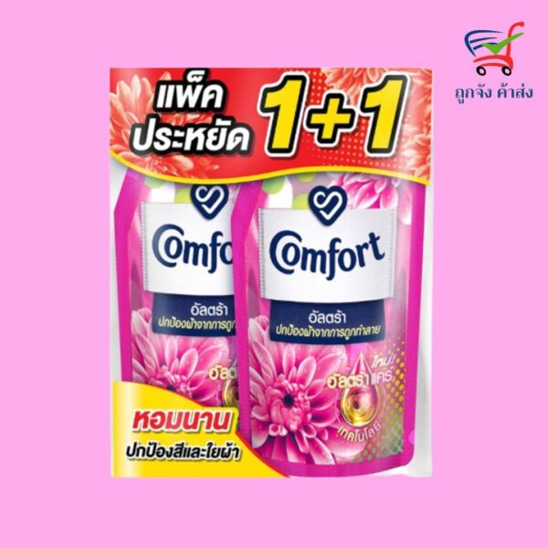 คอมฟอร์ท.อัลตร้าเฟรชชมพู 480มล.(1แถม1)