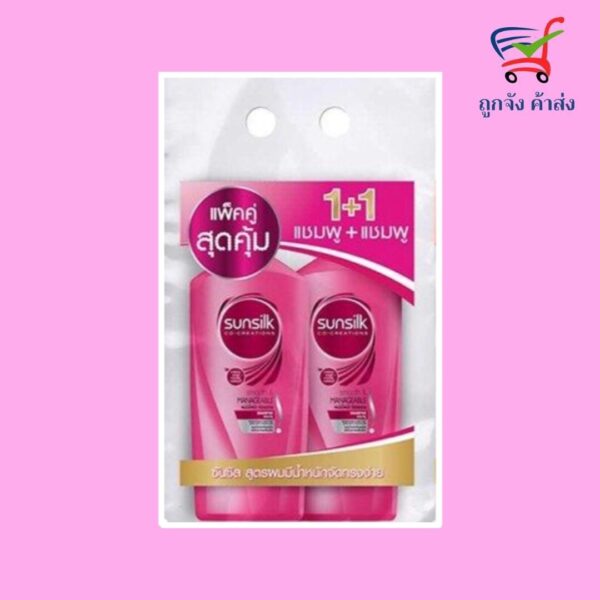 ซันซิล แชมพู+แชมพู สีชมพู 325มล.(1แถม1)