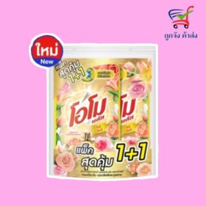 โอโมพลัส530มล.โรซี่ลิลลี่(1แถม1)