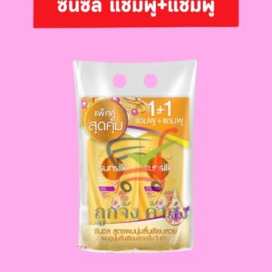 ซันซิล แชมพู+แชมพู สีเหลือง 350มล.(1แถม1)
