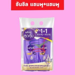 ซันซิล แชมพู+แชมพู ม่วง (1แถม1)350มล.