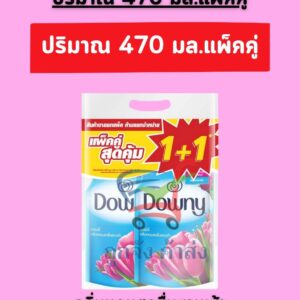 ดาวน์นี่ปรับ 490มล.ยามเช้า(1แถม1)