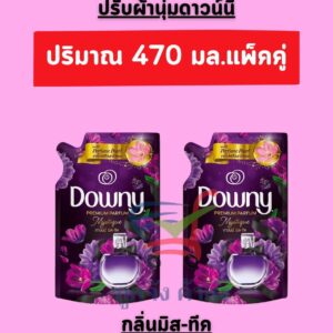 ดาวน์นี่ปรับผ้านุ่ม มิส-ทีคแพ็ค470มล.(1แถม1)