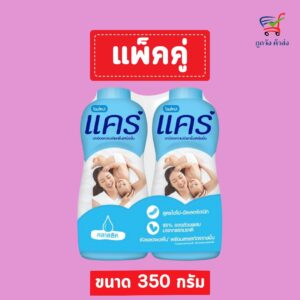 แคร์ คลาสสิค 350กรัม(1แถม1)