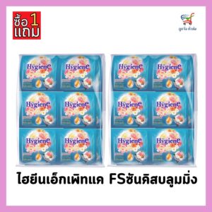 ไฮยีนเอ็กเพิร์ท กลิ่นซันคิสบลูมมิ่ง(อควา)20มล.XP24