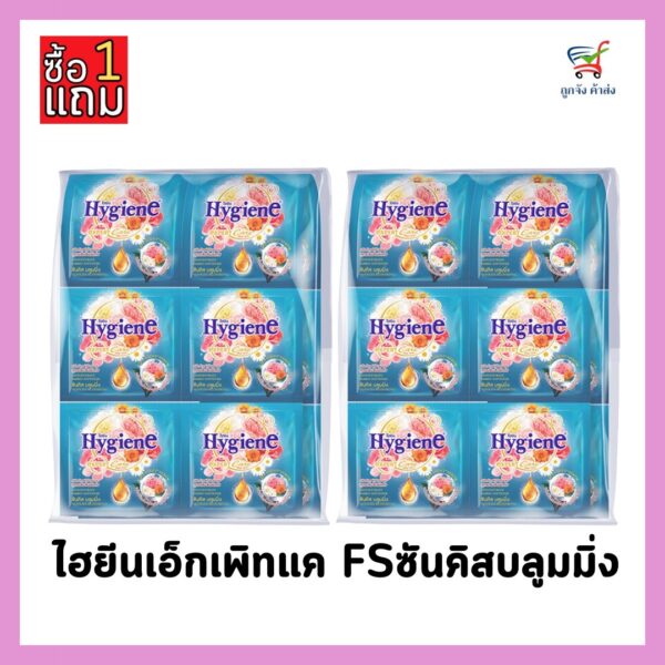 ไฮยีนเอ็กเพิร์ท กลิ่นซันคิสบลูมมิ่ง(อควา)20มล.XP24