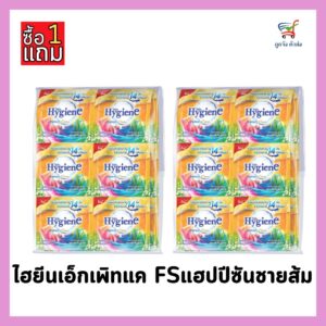 ไฮยีนเอ็กเพิร์ท กลิ่นแฮปปี้ซันซายน์20มล.X24ซอง