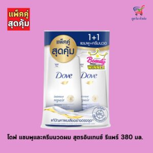 โดฟแชพู+แชมพู  สีน้ำเงิน สลิม380 มล.(1แถม1)