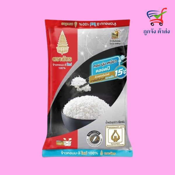 ข้าวตราฉัตร ดำ/แดง 5กก.ข้าวหอมมะลิ100%