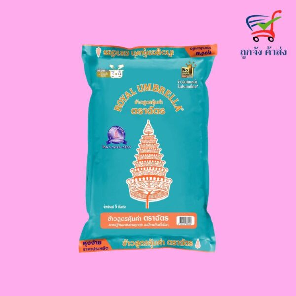 ข้าวตราฉัตร5กก.สูตรคุ้มค่า(สีเขียวอ่อน)