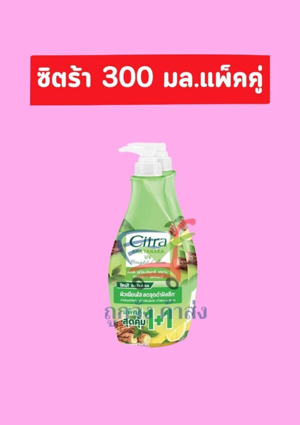ซิตร้าAHA ทานาคา 300มล.(1แถม1)