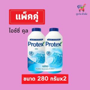 โพรเทคแป้ง280กรัม ไอซ์ซี่คูลXP2