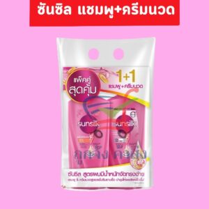 ซันซิล350มล.แพ็คชมพูสระ+นวด