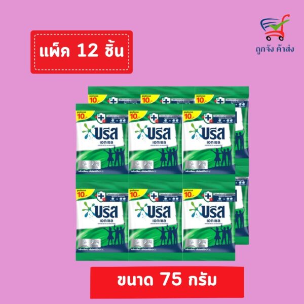 บรีสเอกเซล75Gเขียวแพ็คx12(1แถม1)