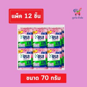 บรีสเอกเซล80Gคอมฟอร์ทชมพูแพ็คx12