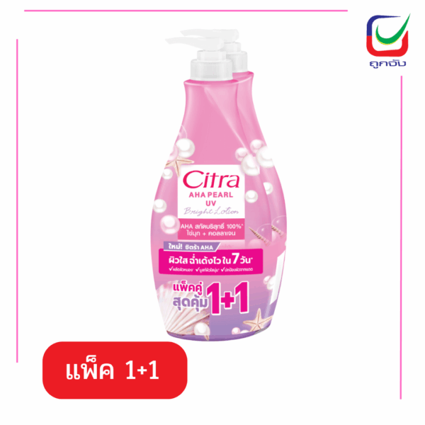 ซิตร้าAHAเอเอชเอ เพิร์ล ยูวี300มล.( 1 แถม 1 )