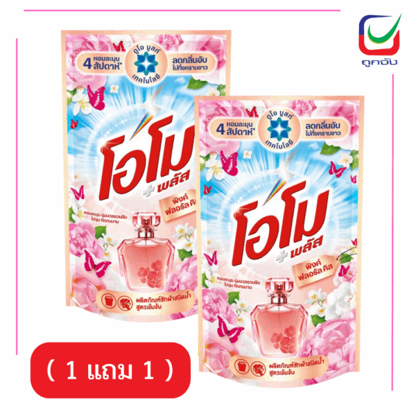 โอโมพลัสน้ำ530มล.พิ้งค์ฟลอรัล( 1 แถม 1 )