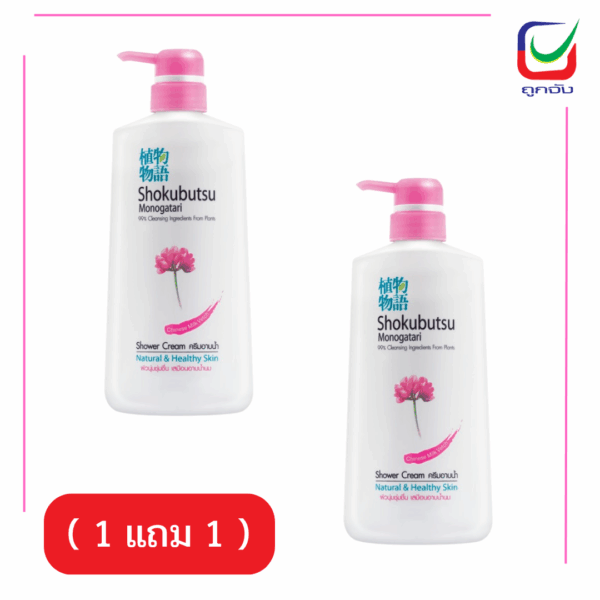 โชกุบุสซึ อาบขวด500มล. สีชมพู ดอกเดียว( 1 แถม 1 )
