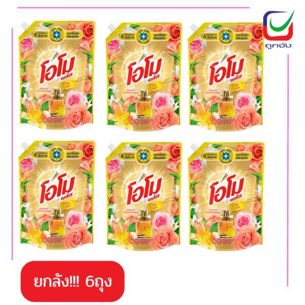 โอโมพลัส1300มล.โรซี่ลิลลี่ลังx6