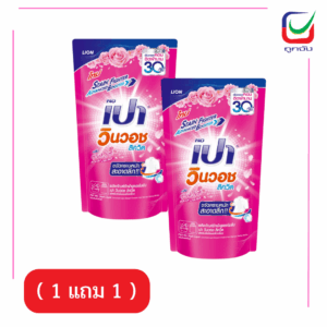 เปาวินวอชลิควิด กลิ่นพิงค์ซอฟmN 700มล.( 1 แถม 1 )