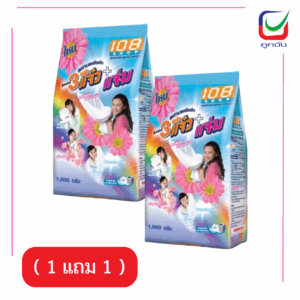 แจ๋ว108ช็อป1000G ( 1 แถม 1 )